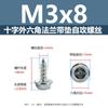 Tornillos para Madera con Cabeza de Brida de Acero al Carbono Templado y Zincado con Cabeza Hexagonal Exterior en Forma de Cruz, Brida con Arandela, Autorroscantes M3M6.3