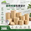 Caixa Redonda de Papel Kraft Personalizada para Embalagem de Chá / Caixa Colorida para Incenso / Balde Hug / Caixa de Presente / Fabricante Original / Transfronteiriço