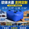 Bolsa de Agua de Emergencia para Prevención de Desastres Domésticos 200L Plegable de Grado Alimenticio Bolsa de Almacenamiento de Agua Bolsa de Agua Potable de Respaldo para SUV Todoterreno