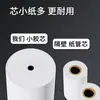 Papel Térmico para Impressora de Caixa 57X50 Papel de Caixa 80X80 Papel Térmico 80X60X50 Papel de Recibo para Viagem Meituan