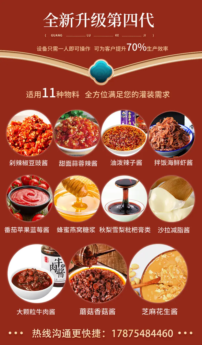 番茄果酱灌装机_15_02.jpg