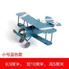 Taobao Venta Caliente Zakka Metal Retro Lata Modelo de Avión Adorno Creativo Artesanía para Decoración del Hogar