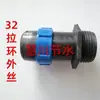 Conector de manguera de agua suave codo de tubería principal tesilla pasante válvula tapón de cuatro vías abrazadera cinta de riego por goteo mismo diámetro 2 pulgadas 3 pulgadas