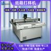 Máquina cortadora y cizalladora automática CNC para prototipos de cartón para embalaje, posicionamiento de espuma EVA de esponja, máquina de corte láser