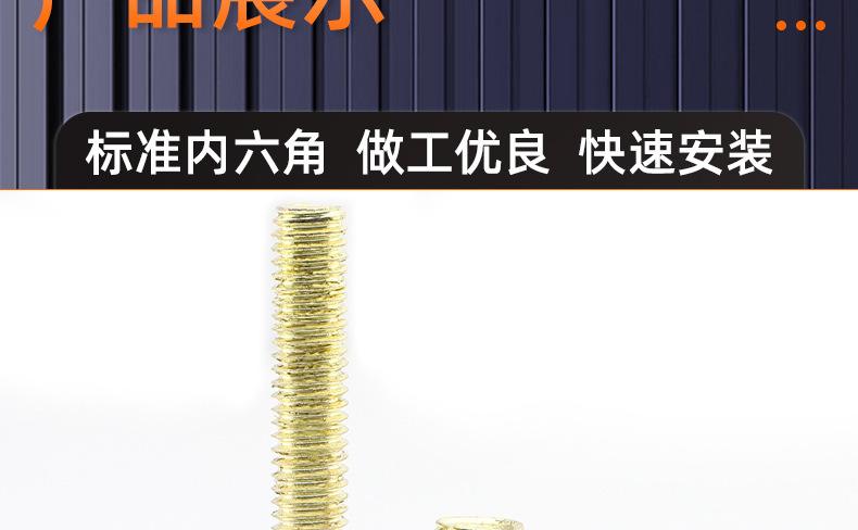201不锈钢金色圆柱头内六角螺丝_03_16.jpg