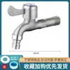 Grifo para Lavadora de Acero Inoxidable 304 con una Entrada y Dos Salidas, Lavabo para Trapeador Extendido de Doble Propósito, Apertura de Agua Corriente de 4 Puntos