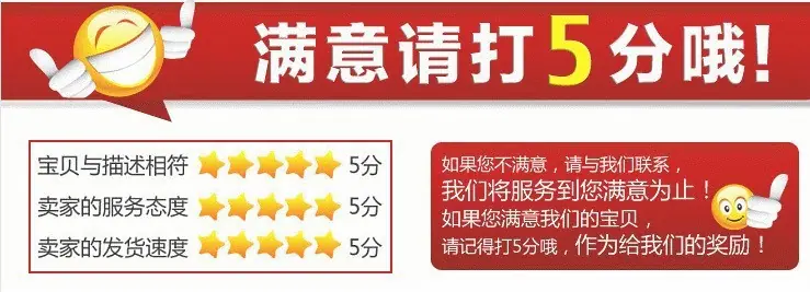 满意5分