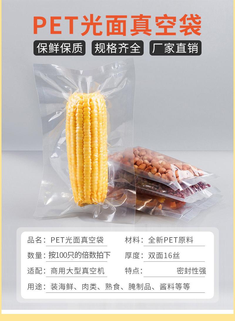 聚酯三边封包装袋_03.jpg