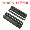 Cabeça de prensagem de fio plano cinza de 1,27 mm 2. Conjunto preto de 3 peças 54MM FC 2*3 4 5 6 7 8 9 10p