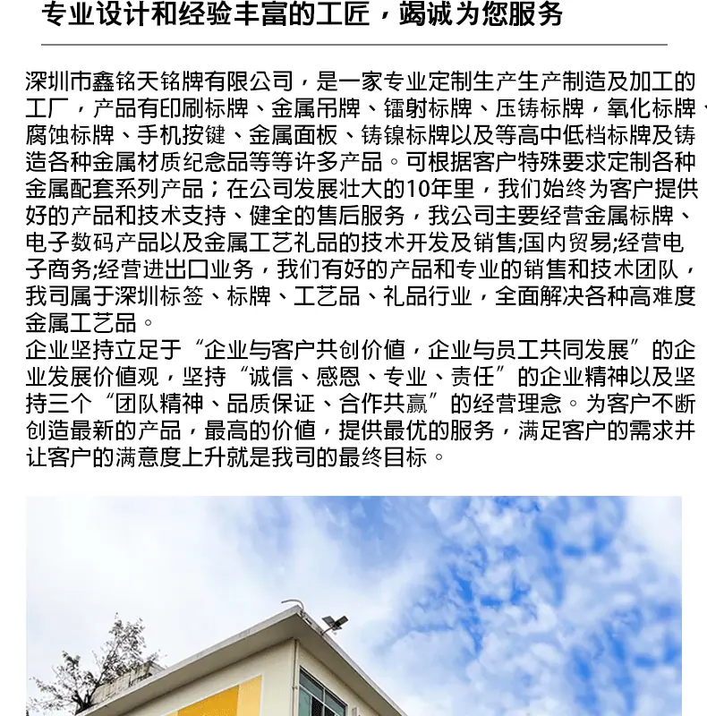 详情页(1)鑫铭天_12