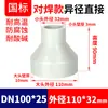 Rongsheng Pph Cabezal Grande y Pequeño Soldadura por Fusión Reductor Directo Adaptador Conector Rápido para Accesorios de Tubería PPR