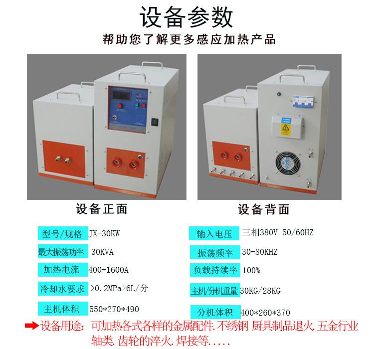 高频30设备参数.jpg