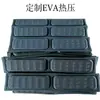 Producción de Piezas de Eva con Adhesivo, Prensadas en Caliente, Revestimiento de Maletero Automotriz, Moldeo por Prensado en Frío y Caliente de Eva con Relieve de Alta Elasticidad a Prueba de Golpes, Ecológico