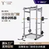 Rack de sentadillas directo de fábrica Rack de potencia Entrenador multifuncional Barra de dominadas Rack para mancuernas Equipo de fuerza comercial para gimnasio
