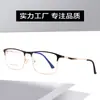 Óculos Lisos Elegantes de Negócios Masculinos, Anti-Luz Azul, Moda Retrô, Óculos Estilo Sobrancelha Femininos, Armações Ópticas com Hastes Flexíveis Sul-Americanas