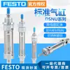 Cilindro Festo Festo Dsnu Estándar Personalizado Dsnu-10-10-P-A Doble Efecto Carrera Corta Cilindro Redondo