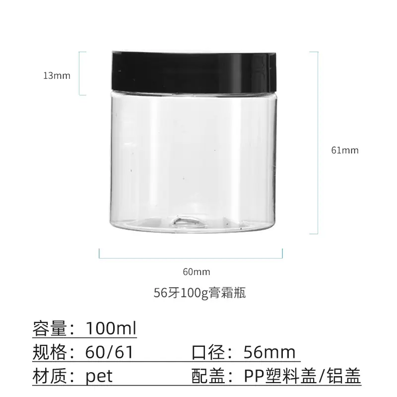 透明瓶