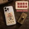 Amuleto de cinabrio pintado a mano del Monte Mao, con Zhong Kui y la Casa del Tesoro Wenchang, ofreciendo protección y paz, con diseño de costumbres populares chinas tradicionales, pegatina para funda de teléfono