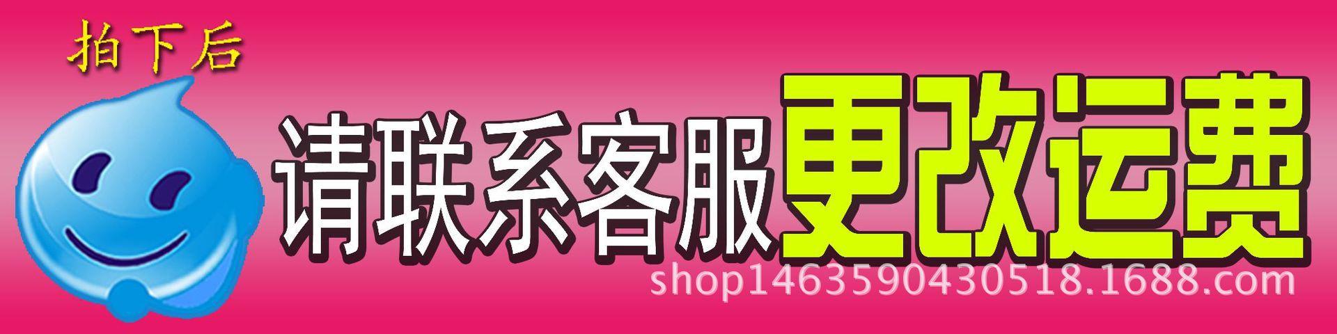 更改运费 副本 拷贝