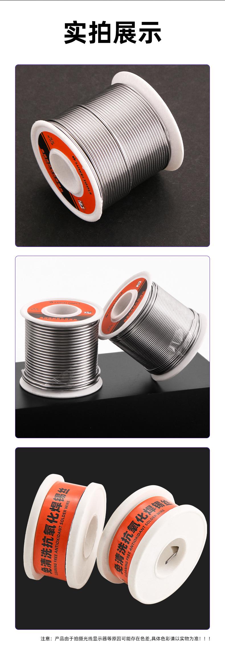焊锡丝详情（荣威）_07