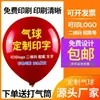 Globos Publicitarios, Globos con Logo Personalizado, Globos con Códigos QR Impresos, Globos Decorativos, Globos al por Mayor