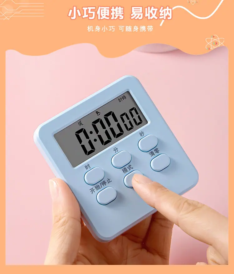 多功能计时器闹钟学生自律提醒器