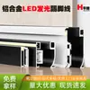 Zoclo Luminoso de Aleación de Aluminio con Canaleta para Luz LED, Zoclo de Acero Inoxidable Montado en Superficie, Luz con Zoclo Metálico Oculto