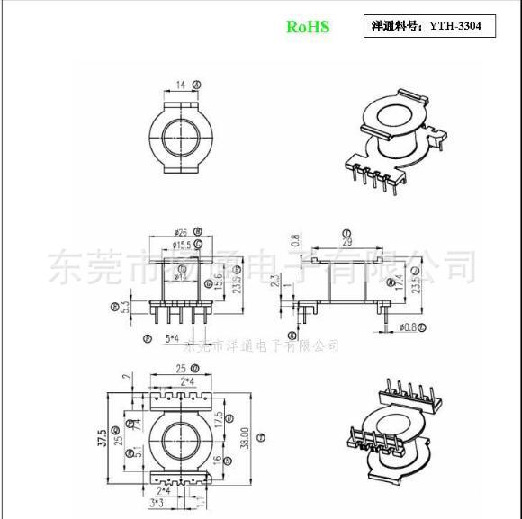 POT3324骨架 YTH-3304