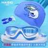 Gafas de Natación Impermeables Antivaho HD Marco Grande para Niños Sin Apretar la Cabeza Set de Traje de Baño Gorro de Natación de PU para Niñas