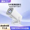 Proyector de barril S40 transfronterizo con enfoque manual, Android HD 600P, proyector de red para uso doméstico