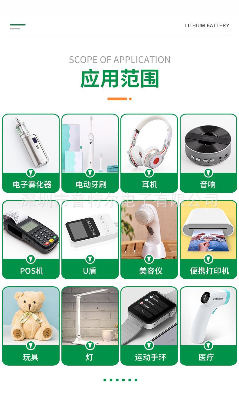 电池应用范围.jpg