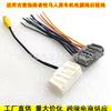 Adecuado para Jeep Compass y Wrangler Reproductor de CD/DVD Enchufe Cable de Cola Cable de Alimentación Radio de Visión Trasera Conversión Antena