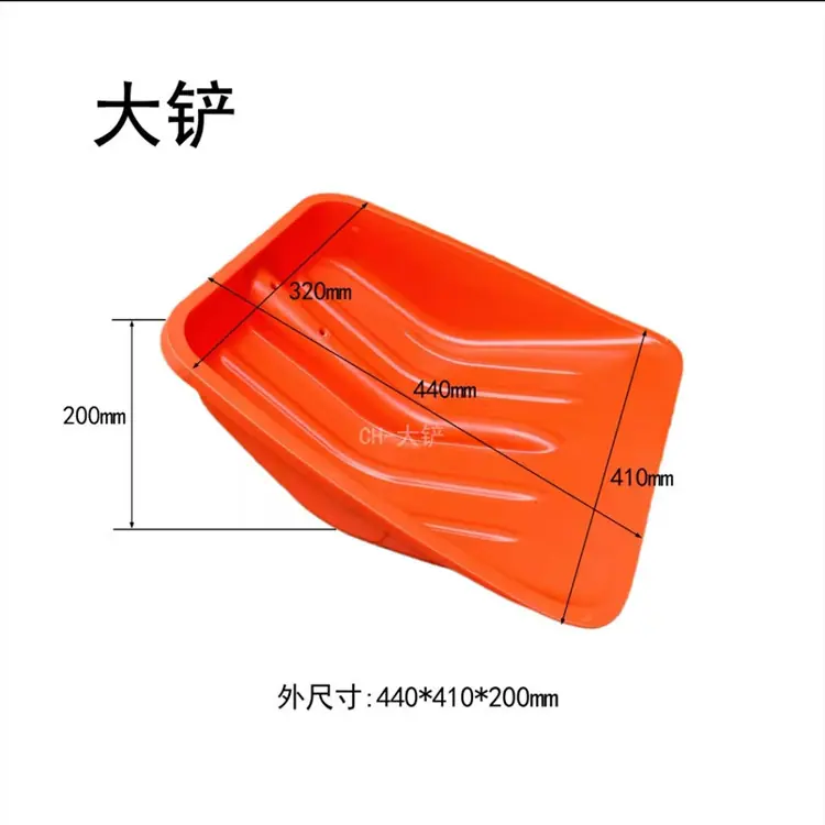大铲橙色.jpg