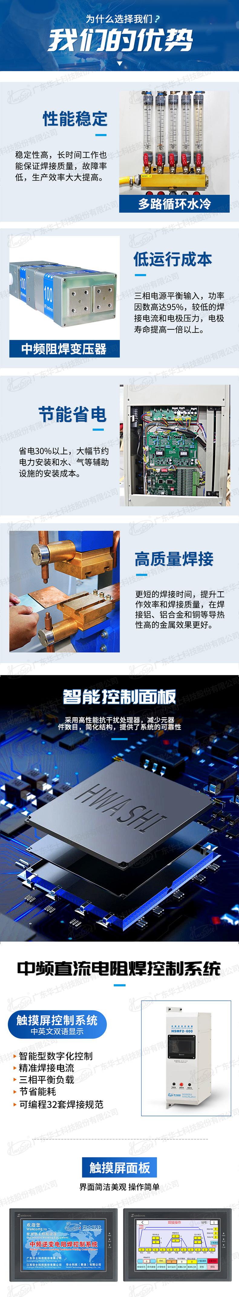 50kva中频自动点焊机端子焊接机不锈钢焊接碰焊机金属电阻焊机