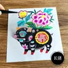 Decoraciones de Papel Recortado para Boda, Flores de Ventana del Zodiaco Chino, Pegatinas Coloridas para Decoración del Hogar Regalos