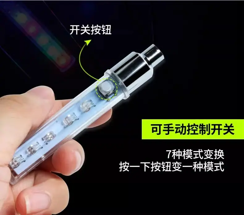 炫彩气嘴灯