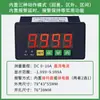 Medidor Digital de Corriente y Voltaje Medición de Valor Real Detector de Alarma de Límite Superior e Inferior Relé/Zumbador