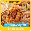 Shaomai de Tres Carnes con Piel de Papel Tigre Pequeño, Producto Semi-Listo para Desayuno con Champiñones Shiitake y Arroz Pegajoso, Comida Instantánea Congelada