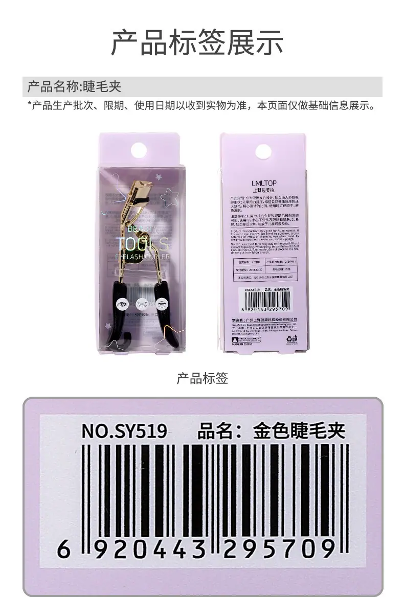 SY519