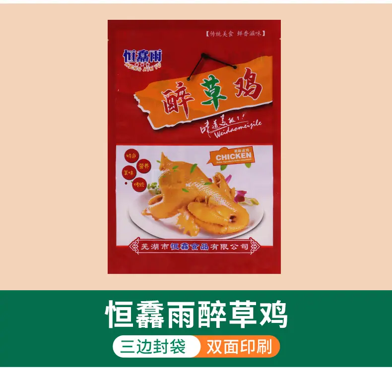 食品包装袋_20.jpg