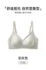 Ropa interior nueva sin costuras de soporte suave, sensación de piel desnuda, para mujeres con busto pequeño, realce, sin copas vacías, elevador, anti-flacidez, hueco, transpirable