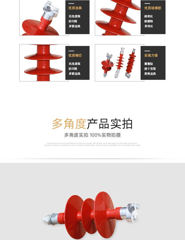 FPQ-10绝缘子详情页_05.jpg