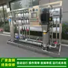 Equipo de Tratamiento de Agua con Membrana de Nanofiltración 6T/H Reduce la Dureza, Purificador de Agua de Nanofiltración 10 Metros Cúbicos por Hora, Suministro de Salud Verde