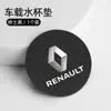 Adequado para Renault 5/megana/coreao/talisman/Kaola porta-copos de água ranhura de camurça tapete antiderrapante