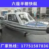 Iate Privado, Iate de Luxo, Lancha Rápida, Barco de Alta Velocidade, Barco de Fibra de Vidro de Dois Andares, Barco de Pesca, Barco de Assalto Offshore