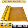 Papel Kraft marrón pegamento Hongsheng tablero de impresión cinta de doble cara fábrica directa pegamento natural marrón cinta de alta adherencia fácil de despegar