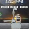 Máquina para bollos totalmente automática comercial imitación hecha a mano máquina para pan al vapor multifuncional de acero inoxidable máquina formadora de bollos