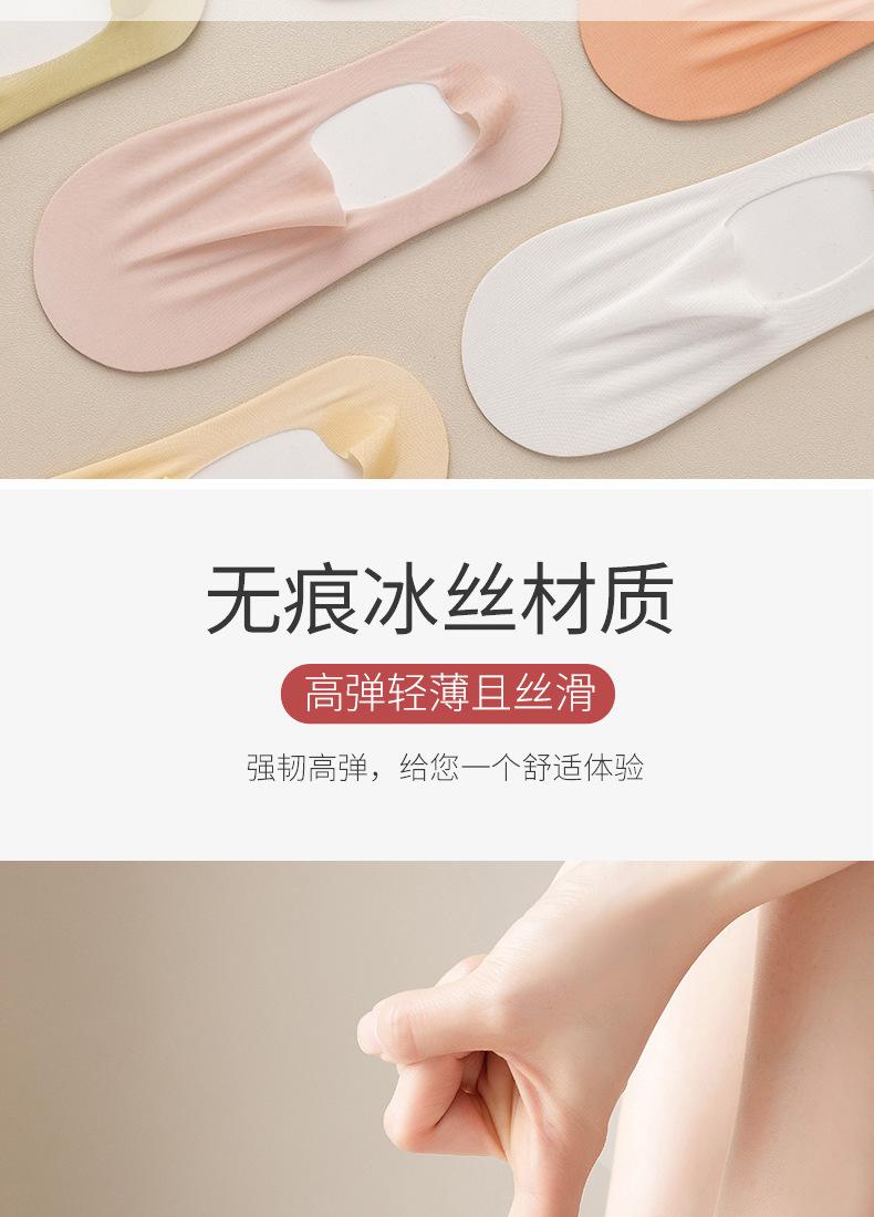 6098超薄深口冰丝_04