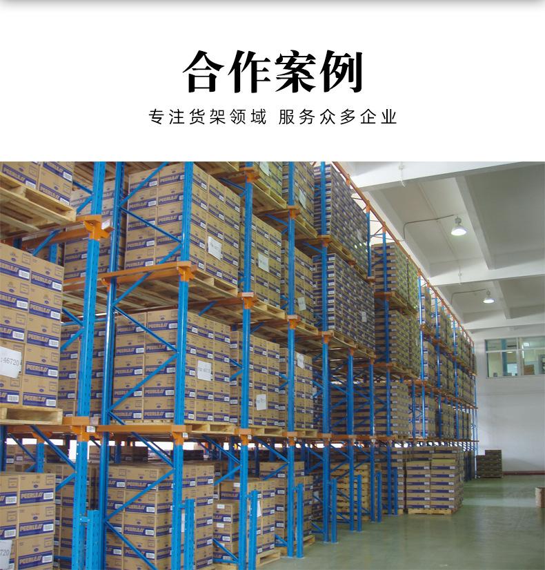 贯通式货架详情页_12.jpg