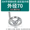 Rueda de mano moleteada de acero inoxidable 304 manija de rueda de mano moleteada mecanizado CNC torno rueda de mano máquina de acero inoxidable manija de sacudida